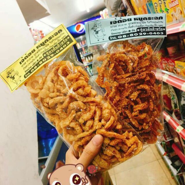 Da Heo Sấy Giòn Thái Lan 100gram ( ĐỒ ĂN VẶT THÁI LAN )