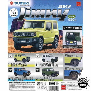 Mô Hình Xe Ô Tô suzuki jimny jb64w
