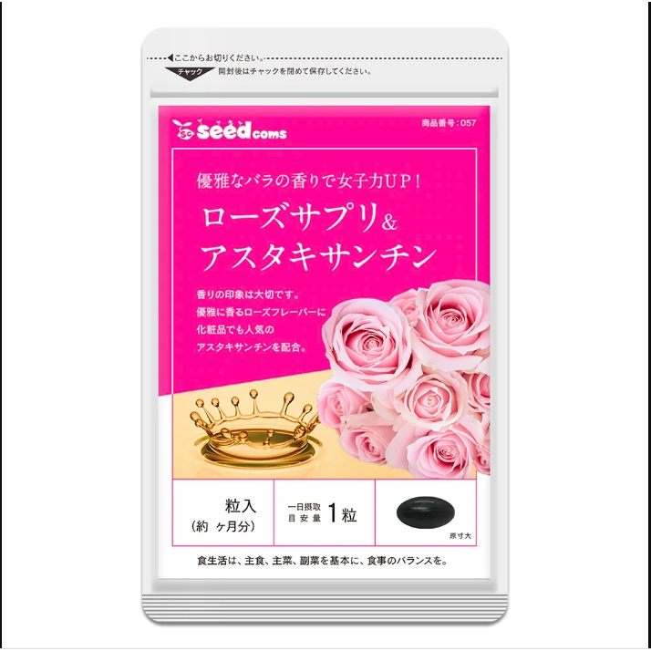 Viên thơm cơ thể cao cấp, cơ thể toả mùi hương hoa hồng Seedcoms Nhật Bản
