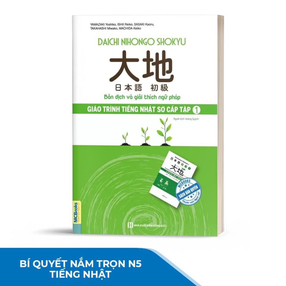 Sách - Giáo Trình Tiếng Nhật Daichi Sơ Cấp 1 - Dành Cho Người Học Tiếng Nhật N5 [MCBOOKS]