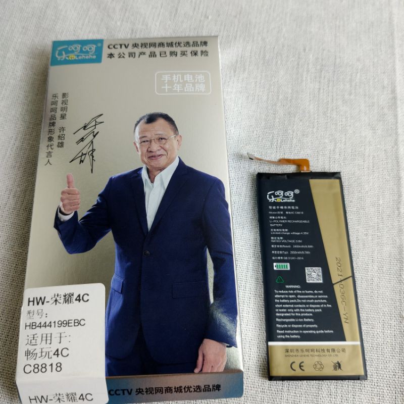 Pin Huawei P10 Lite / C8818 HB444199ECW Chính hãng Lehehe