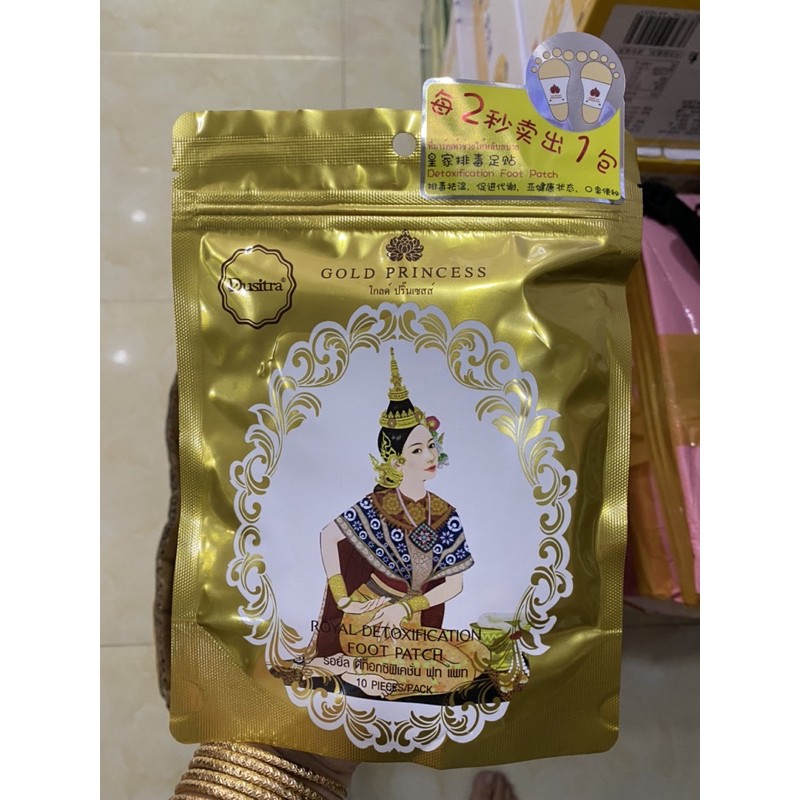 Miếng dán thải độc chân ROYAL 👣