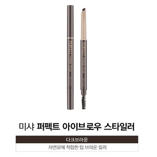 Chì Kẻ Mày Missha Perfect Eyebrow Styler