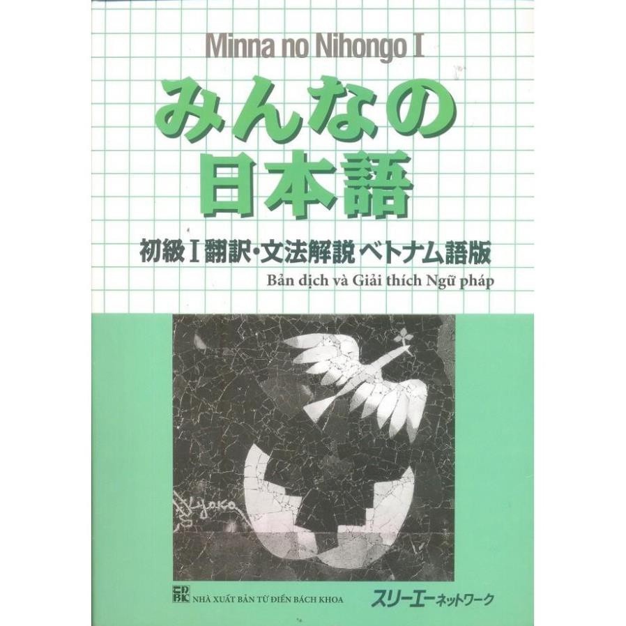 Sách tiếng Nhật - Minna No Nihongo 1 (Bản dịch và giải thích ngữ pháp)