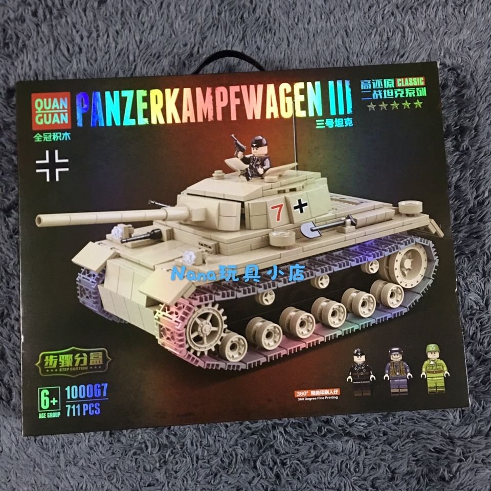 Lắp ráp mô hình Siêu tank guan guan 100067 Panzerkampfwagen III của phát xít Đức hùng mạnh