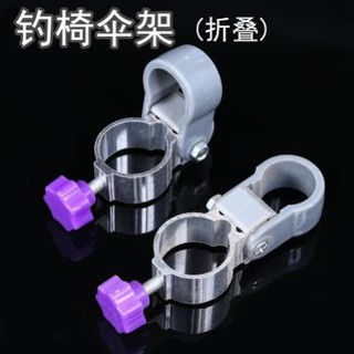 Câu cá - phụ kiện pas ghế dù