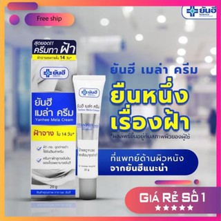 Kem xóa nám Yanhee Mela Cream Thái Lan