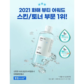 Nước hoa hồng Torriden Dive in 300ml phục hồi da cấp ẩm chuyên sâu