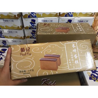 BÁNH BÔNG LAN CẮT LÁT VỊ SOCOLA/VANI