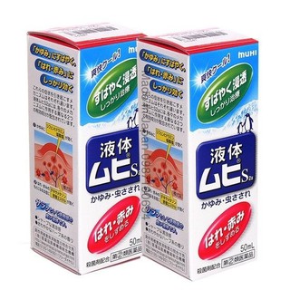 Lăn muhi trị muỗi và côn trùng cắn 50ml nhật bản