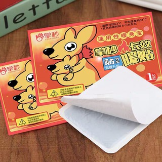 Miếng Dán Giữ Nhiệt Cơ Thể (16 Tiếng) (SP000648)