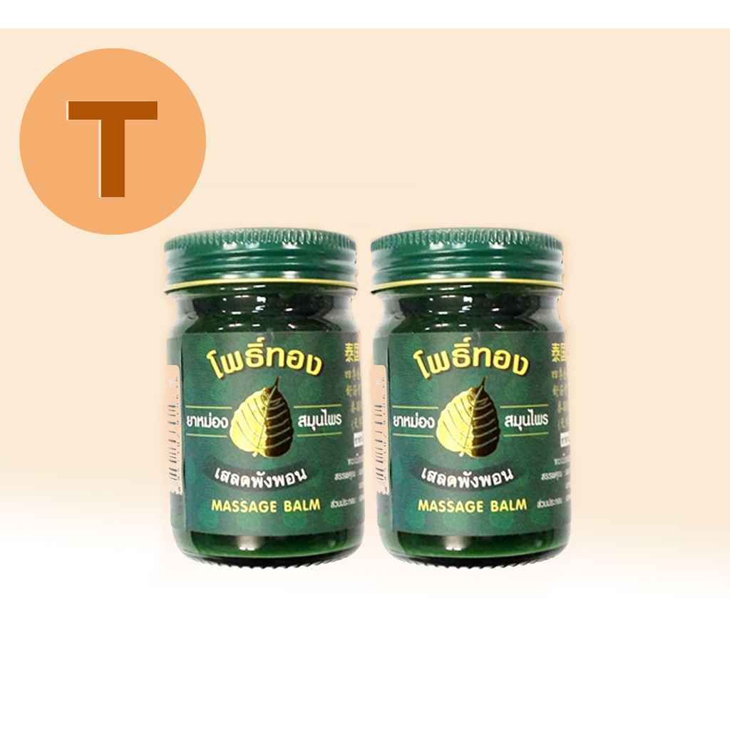 Dầu cù là bồ đề Massage Balm 50g