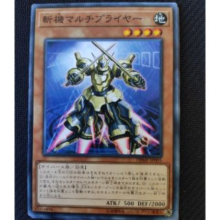 Thẻ bài OCG Mathmech Multiplication