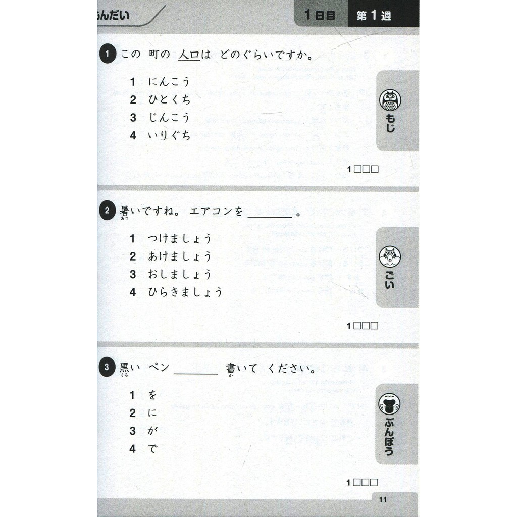 Sách - 500 Câu Hỏi Luyện Thi Năng Lực Nhật Ngữ - Trình Độ N4-N5