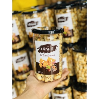 Bánh Gấu Thái Lan, Bánh Gấu Nhân Kem Sữa Socola, Vị Thơm Bùi, Món Ăn Vặt Siêu Ngon