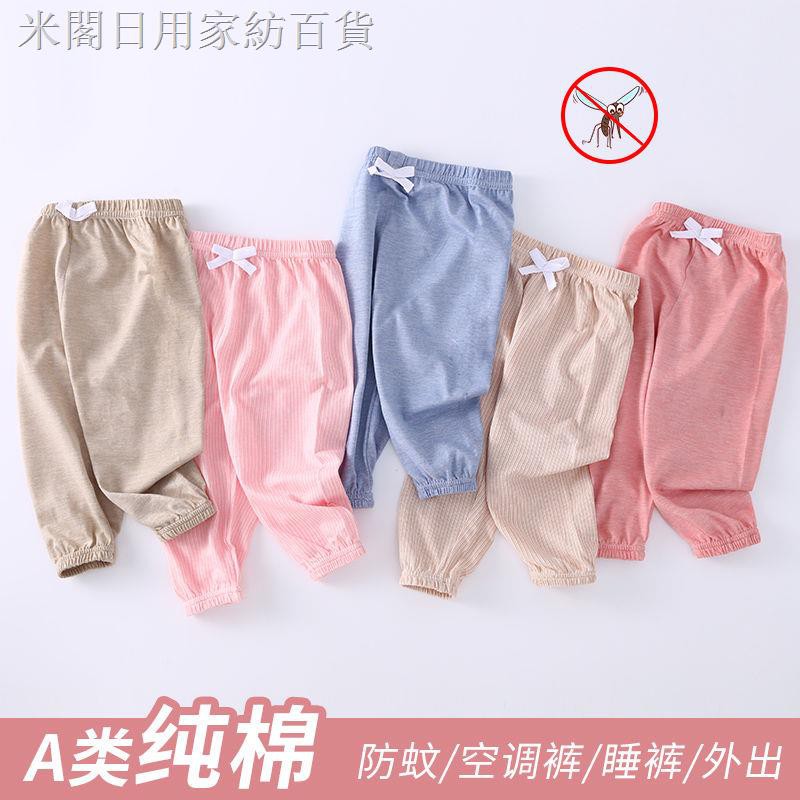 Quần Dài Chống Muỗi Chất Liệu Cotton Mỏng Thời Trang Mùa Hè Cho Bé