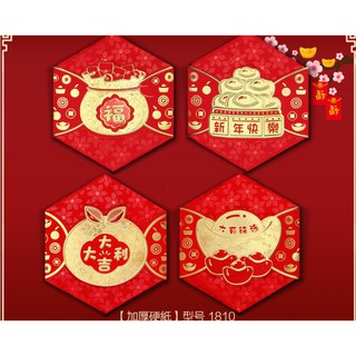 Set 12 Lì Xì Chuột - Lì Xì Cực Độc 2020