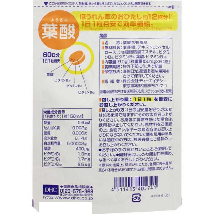 Viên uống Vitamin dành cho Bà bầu Folic A.c.i.d hàng Nhật nội địa 60 viên 60 ngày mã vạch 4511413405741