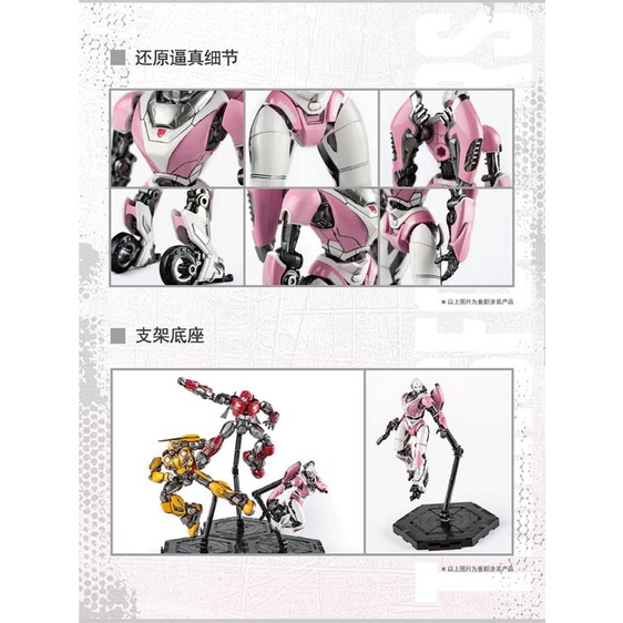 Mô hình lắp ráp transformers Arcee Trumpeter SK04 transformer SK-04
