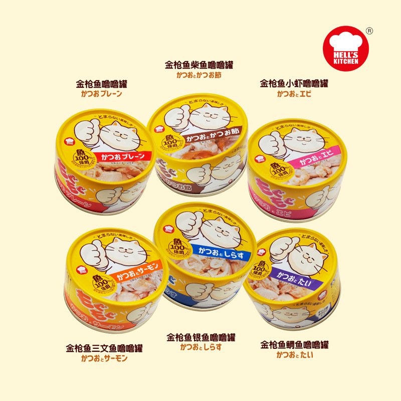Pate Cá hộp Nhật Hell'kitchen 80gr công thức nấu nhiệt độ thấp