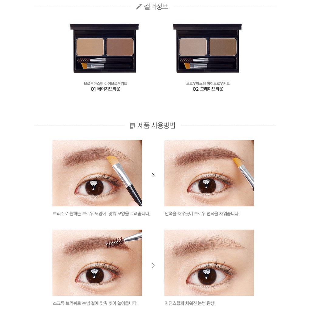 BỘT TÁN MÀY BROW MASTER EYEBROWN KIT