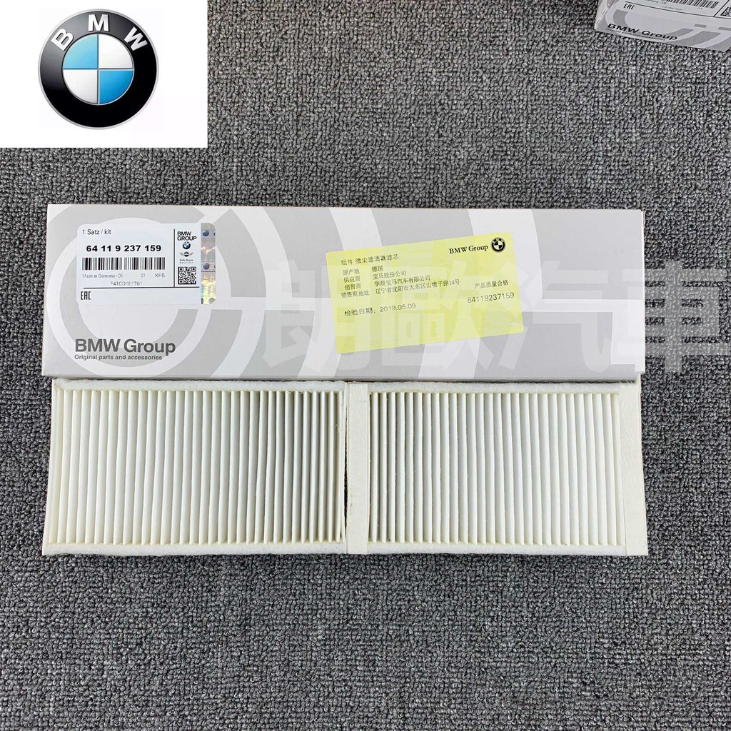Lọc gió Cabin BMW X3 F25 X4 F26 64119237159