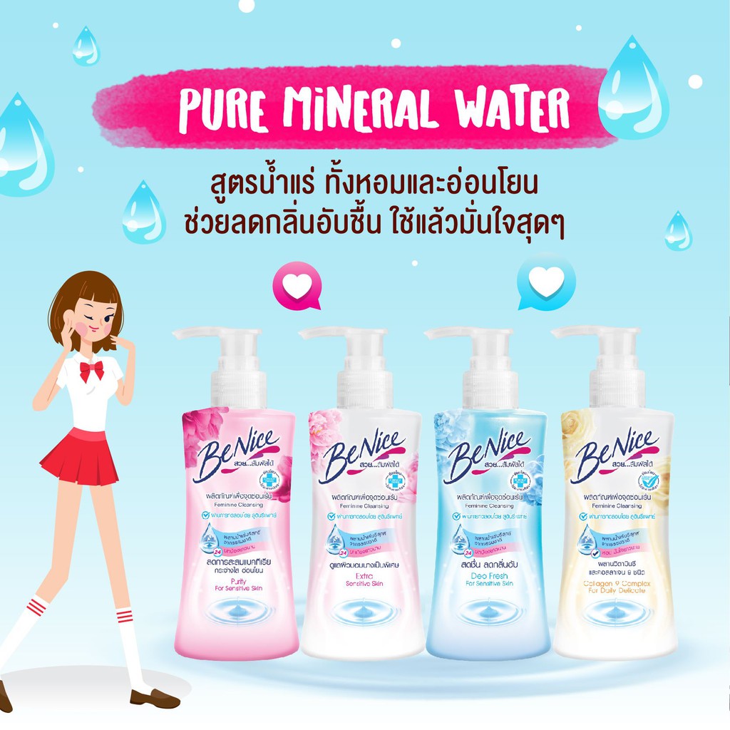 Benice Gel Vệ Sinh Phụ Nữ - Dung Dịch Vệ Sinh Phụ Nữ Dạng Gel Benice Feminine Cleansing Thái Lan 150mL