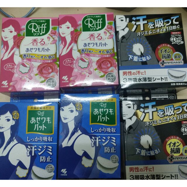 ]Miếng dán nách áo thấm hút mồ hôi Riff Kobayashi 20 Miếng_Khử mùi