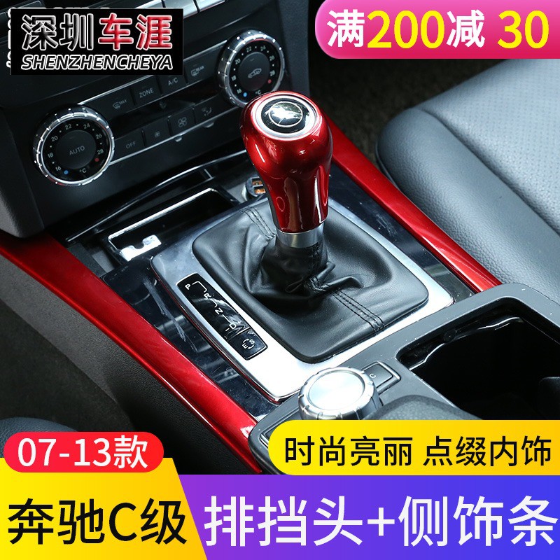 Bộ điều khiển bánh răng trung tâm 07-13 Mercedes-Benz old C-class W204 C180 c200