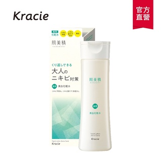 Nước hoa hồng lotion Kracie mẫu mới