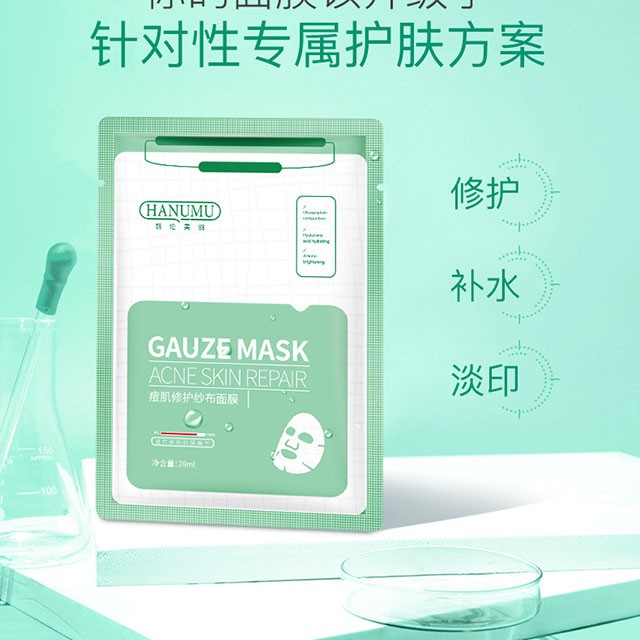 Mặt Nạ Khắc Phục Mụn Dưỡng Da Chuyên Sâu HUNMUI Gauze Mask ACNE SKIN PEPAIR