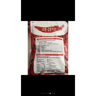 Ớt Bột Hae Cham Mat Hàn Quốc