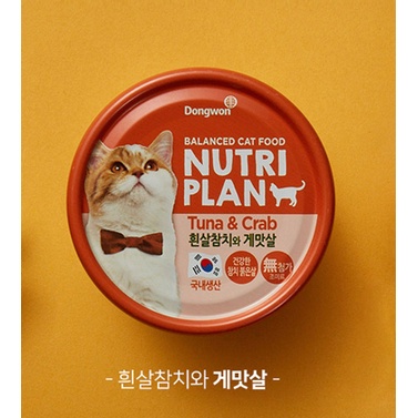 [Mã PET50 giảm 10% - tối đa 50K đơn 250K] 1 thùng - Pate Nutri Plan DongWon nhiều vị, thức ăn ướt dành cho Mèo nhập Hàn