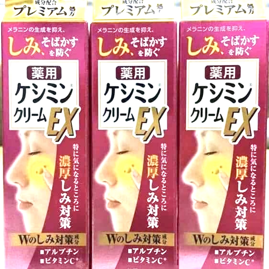Kem loại bỏ nám tàn nhang kobayashi Nhật bản làm mờ nám tàn nhang đồi mồi dưỡng ẩm làm trắng da bảo vệ da khỏi tia UV