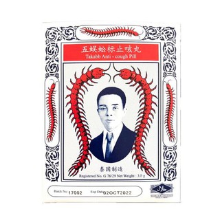 Kẹo ngậm ho con rết Thái Lan