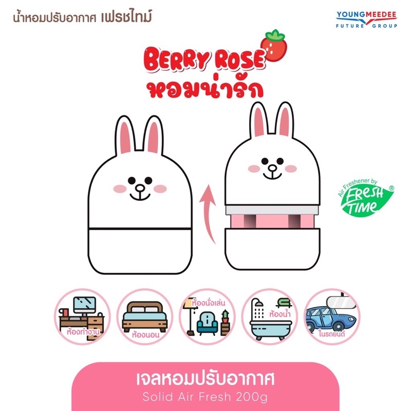 Sáp thơm Chupa Chups hình gấu Line 3D dễ thương 200gram