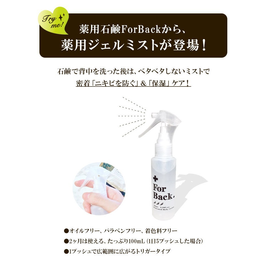 Xịt Giảm Mụn Lưng Chiết Xuất Than Hoạt Tính PELICAN Medicated For Back Gel Mist 100ml