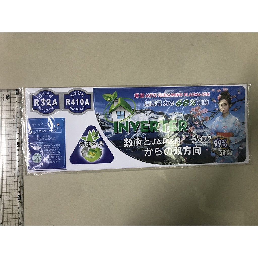 Tem dán trang trí nội địa nhật cho máy lạnh / decal dán hàng nội địa nhật cho máy lạnh