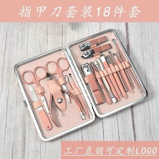Sẵn - Bộ bấm móng tay 18 món cao cấp
