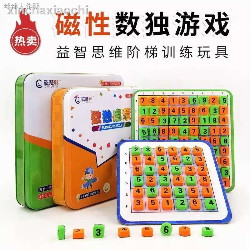 Bộ Đồ Chơi Sudoku Xếp Hình Nam Châm Phát Triển Trí Thông Minh Cho Bé