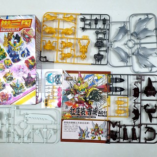 Bộ lắp ráp Gundam A019 - Tào Tháo