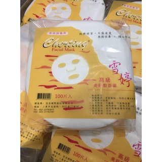 100 miếng mặt nạ giấy