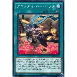 Lá bài thẻ bài yugioh ep19-jp042 - time thief hack