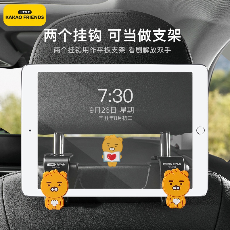 Móc Treo Đồ Đa Năng Gắn Sau Ghế Xe Hơi Hình Kakao Friends Dễ Thương