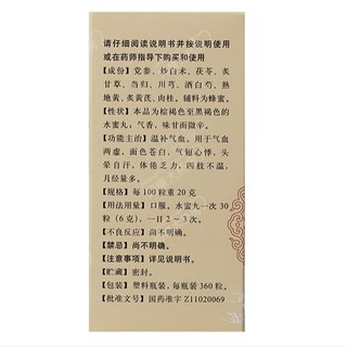 THẬP TOÀN ĐẠI BỔ HOÀN