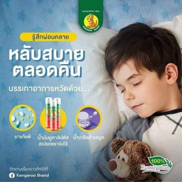 XỊT PHÒNG TINH DẦU KHUYNH DIỆP KANGAROO 300ML THÁI LAN CHÍNH HÃNG - 9086