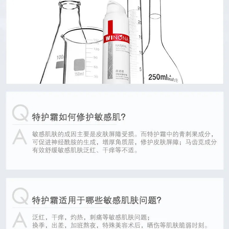 Kem Dưỡng Da WINONA 15g Phục Hồi Làn Da Nhạy Cảm