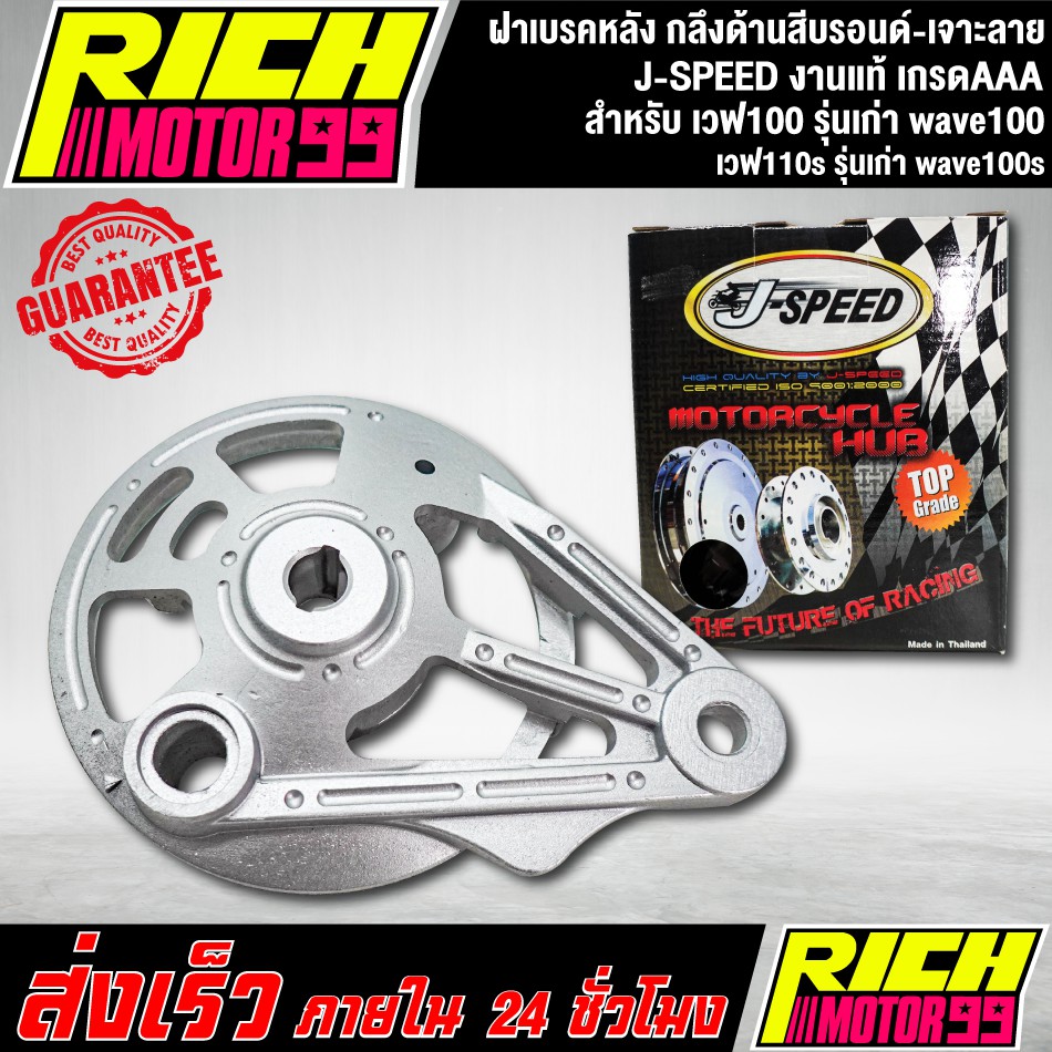 Nắp phanh sau Họa tiết khoan Sóng mô hình cũ 100 110s wave100s 100s Đồng đục màu J-SPEED