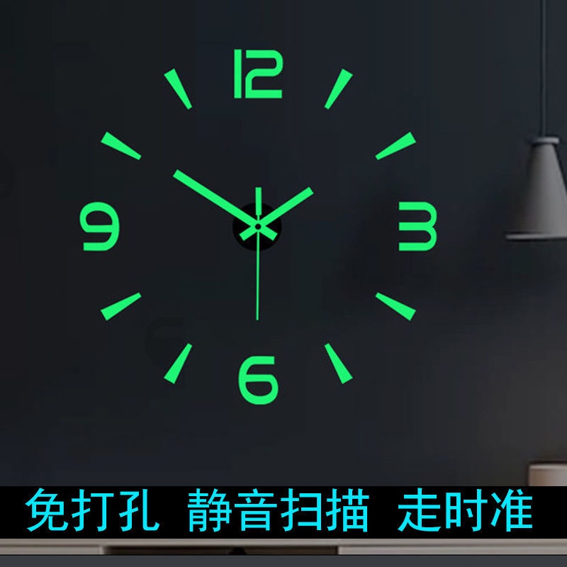 Đồng hồ treo tường phòng khách kiểu dạ quang không cần đục lỗ phong cách bắc âu đơn giản hiện đại