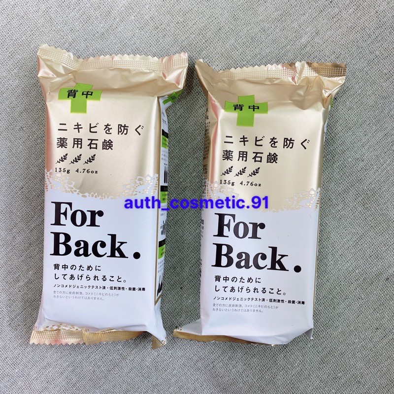 ( Auth ) Xà phòng hết mụn lưng For Back Nội Địa Nhật
